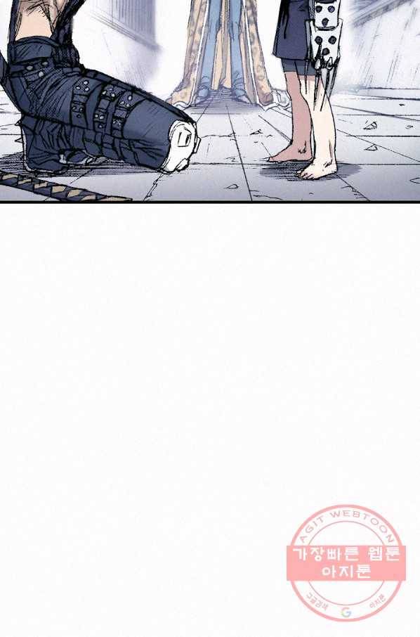 천추 43화 99