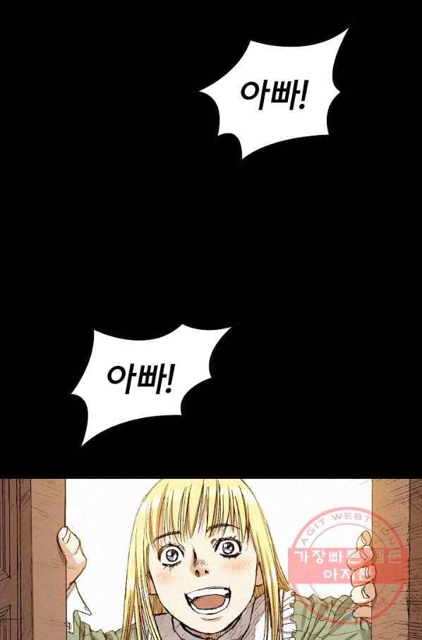 천추 43화 102