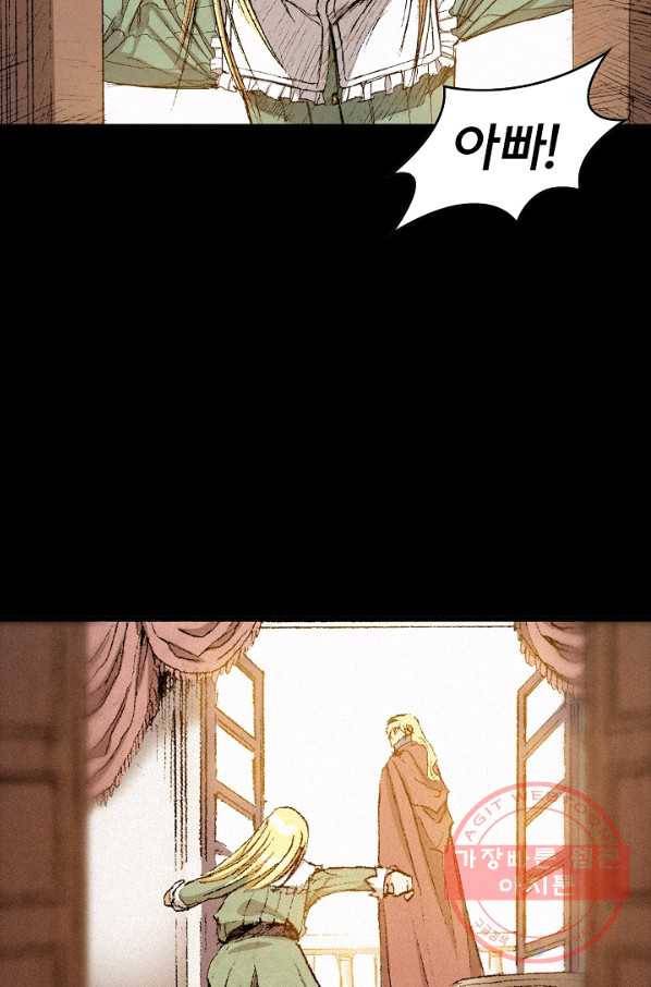 천추 43화 103