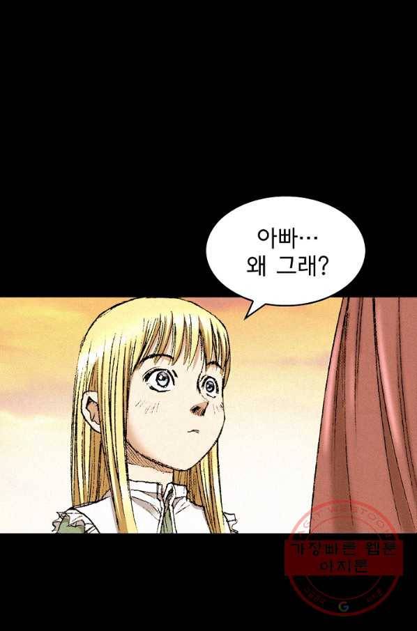 천추 43화 109
