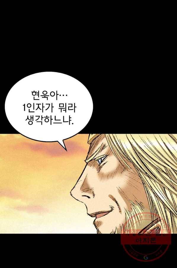 천추 43화 110