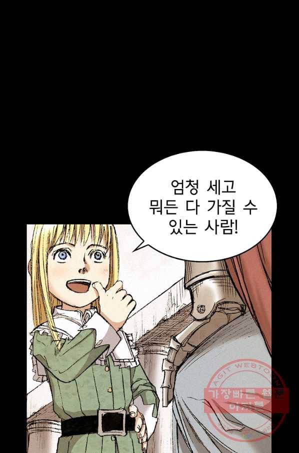 천추 43화 111