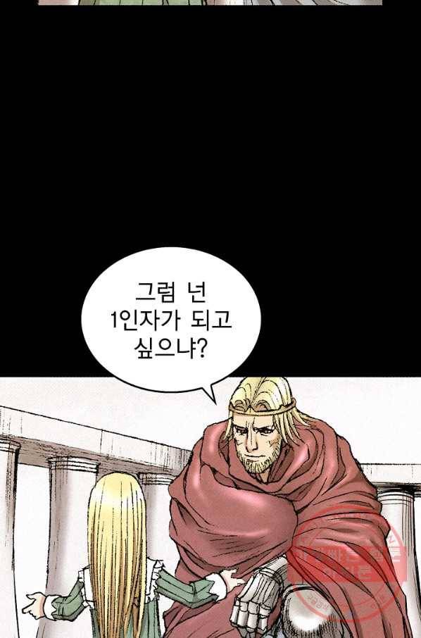 천추 43화 112
