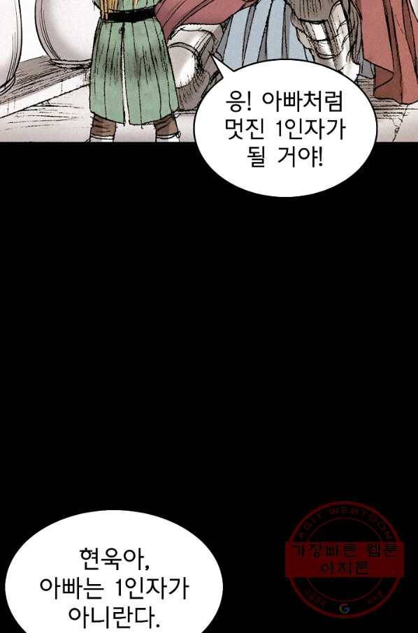 천추 43화 113