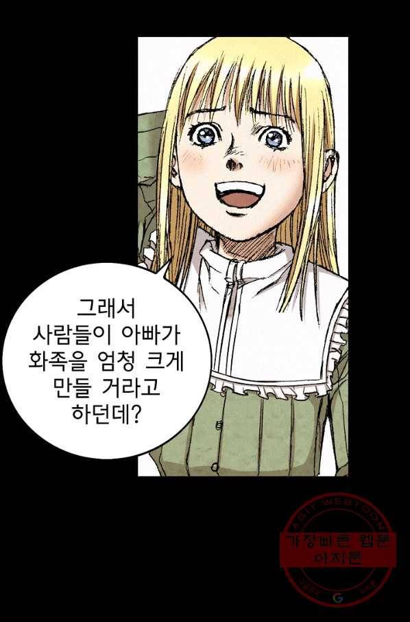 천추 43화 116