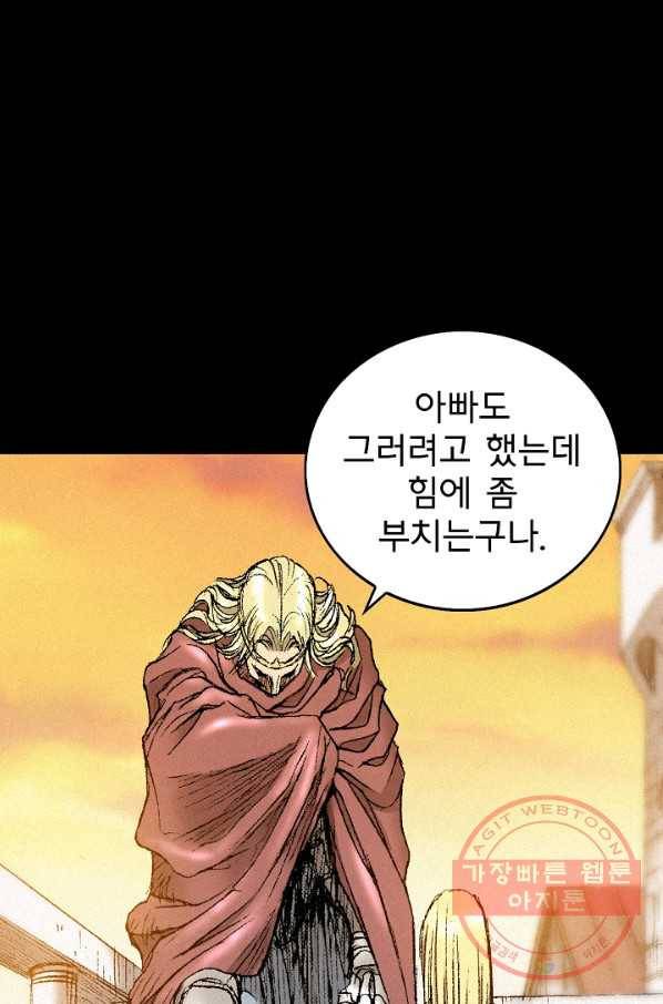 천추 43화 118