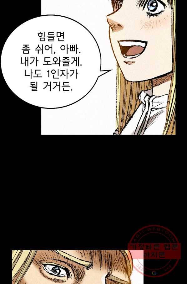 천추 43화 120