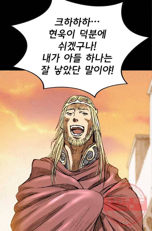 천추 43화 122