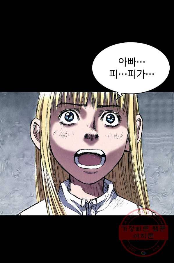 천추 43화 126