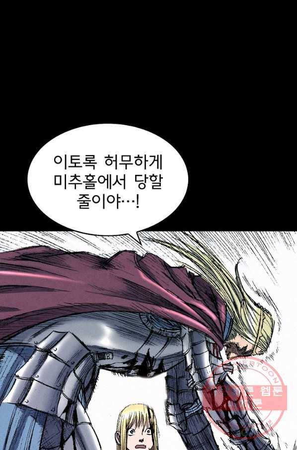 천추 43화 127