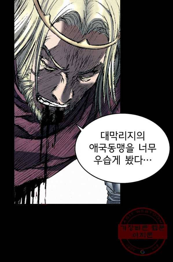 천추 43화 129
