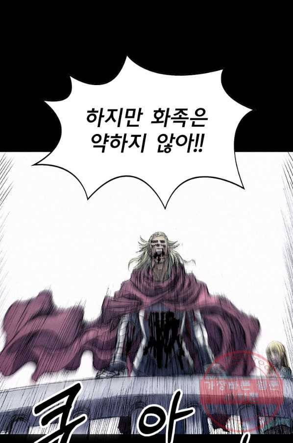 천추 43화 130