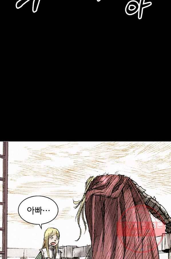 천추 43화 131