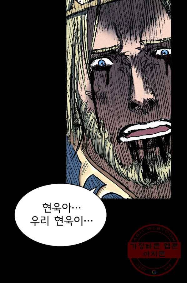 천추 43화 133