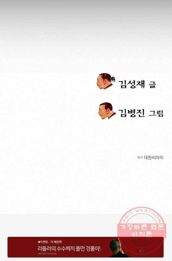 천추 43화 137