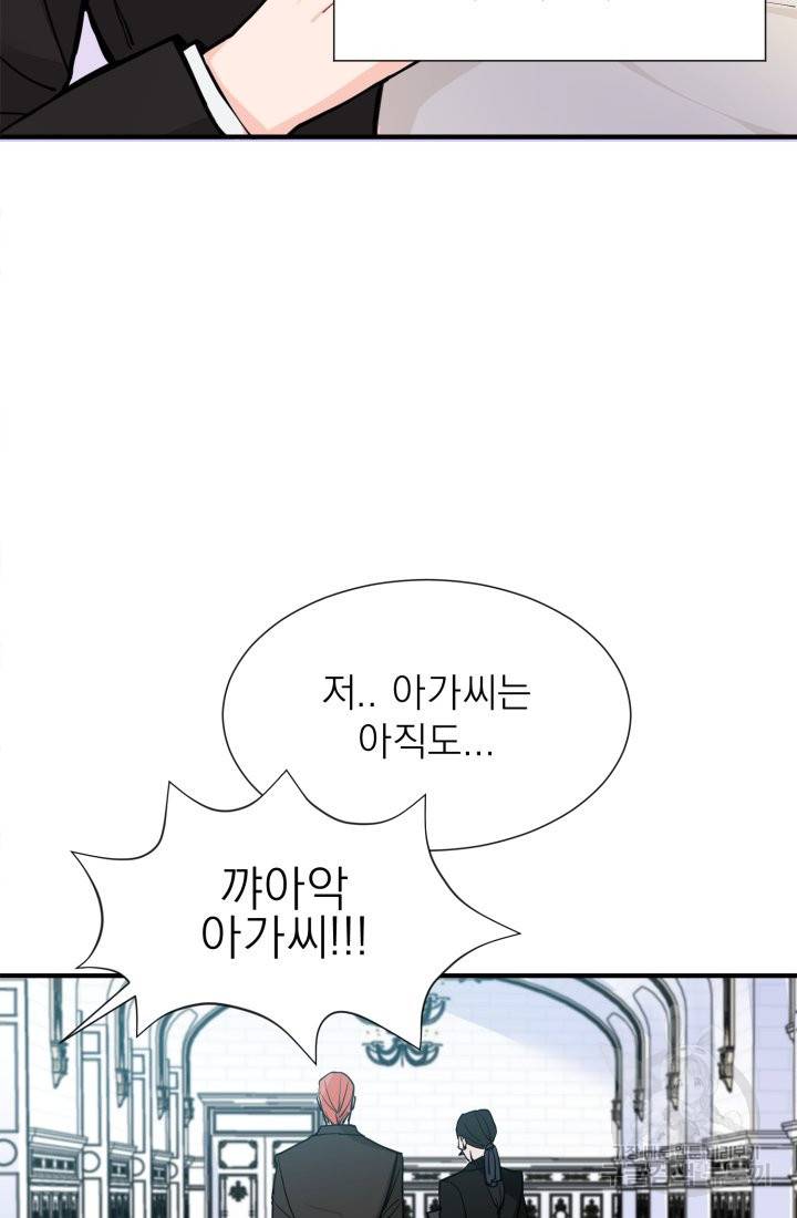 딸이 쓴 로판에 빙의되어버렸다 1화 7