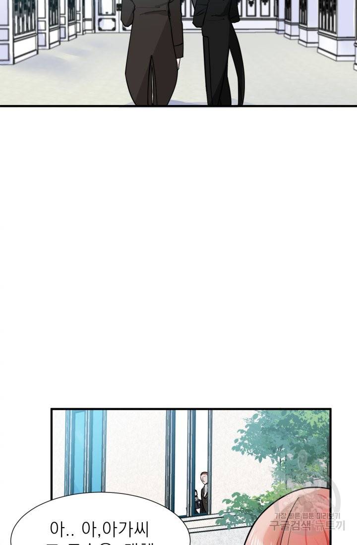 딸이 쓴 로판에 빙의되어버렸다 1화 8