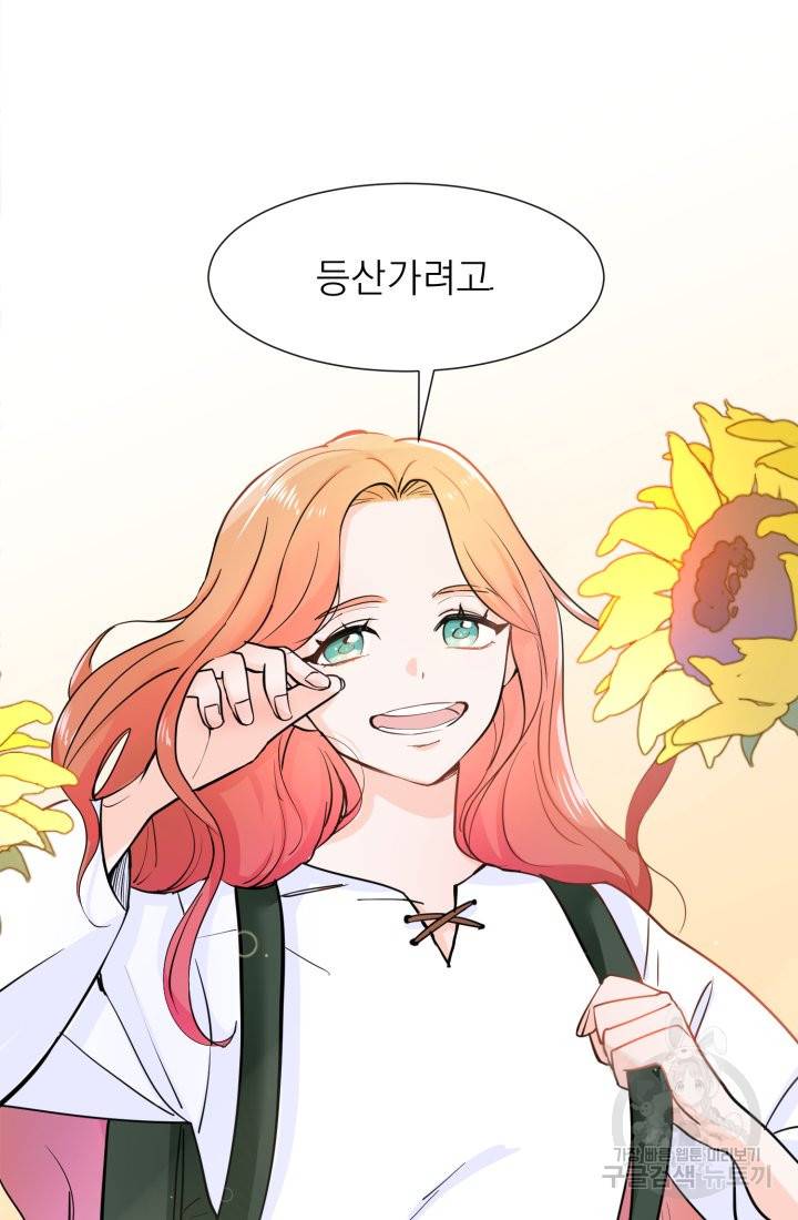 딸이 쓴 로판에 빙의되어버렸다 1화 10