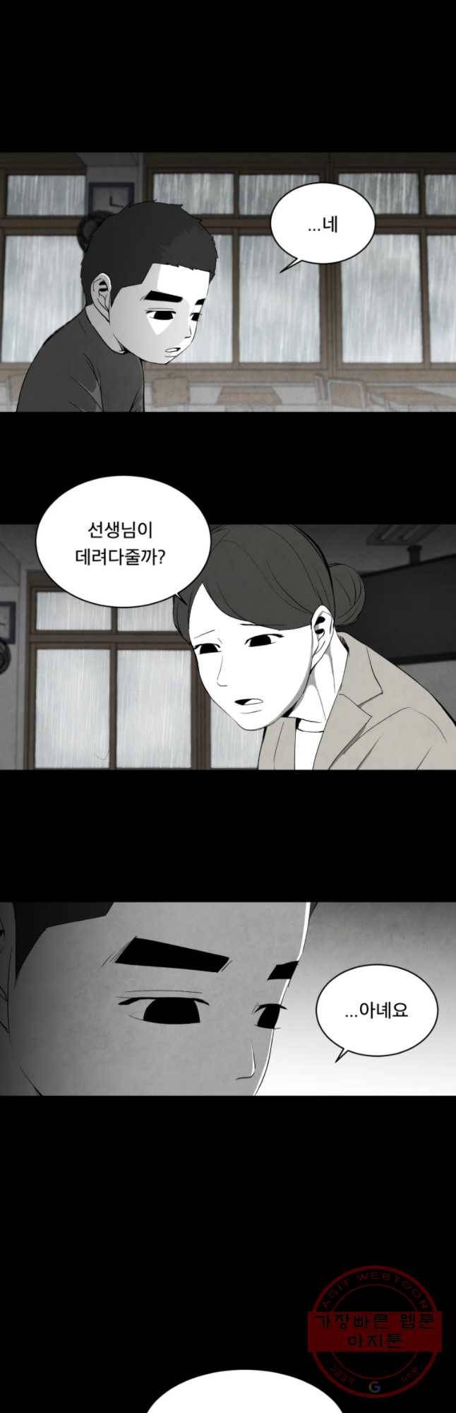 조류공포증 시즌2 10화 2