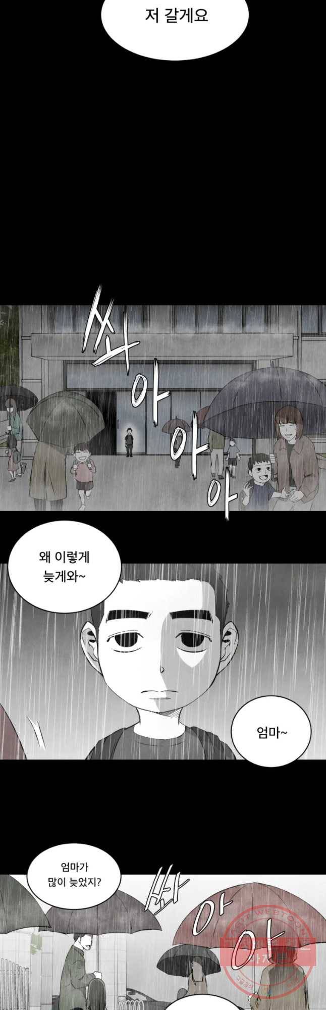 조류공포증 시즌2 10화 3