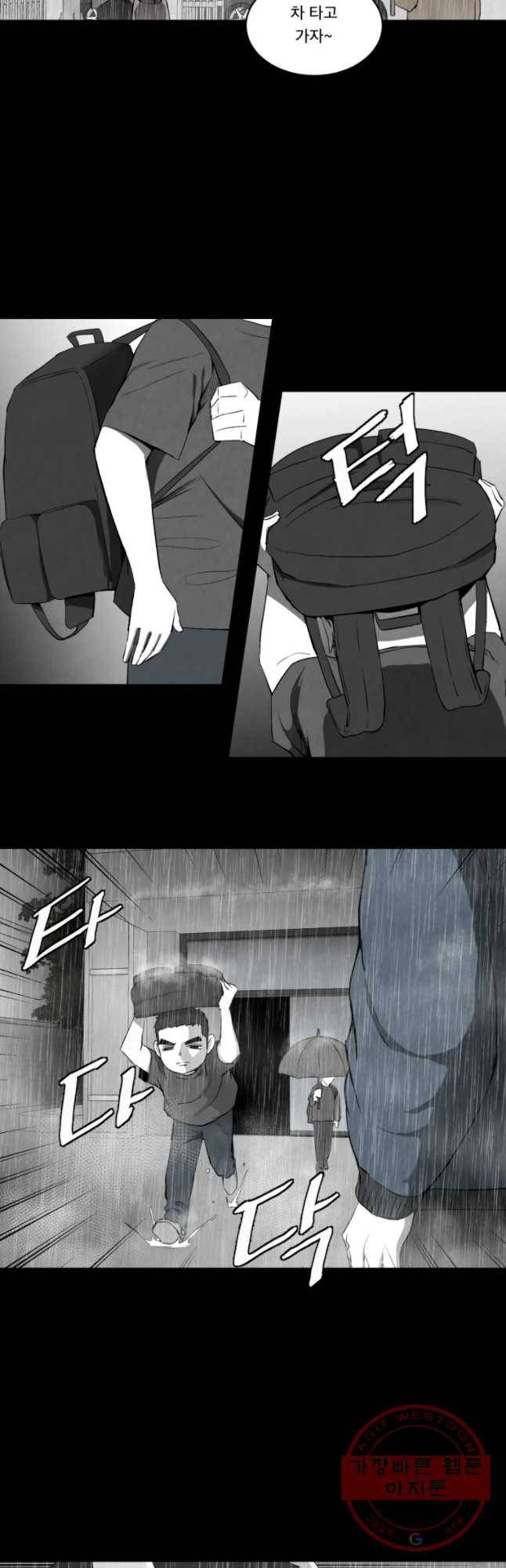 조류공포증 시즌2 10화 4