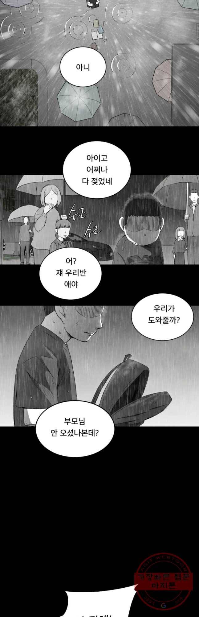 조류공포증 시즌2 10화 7