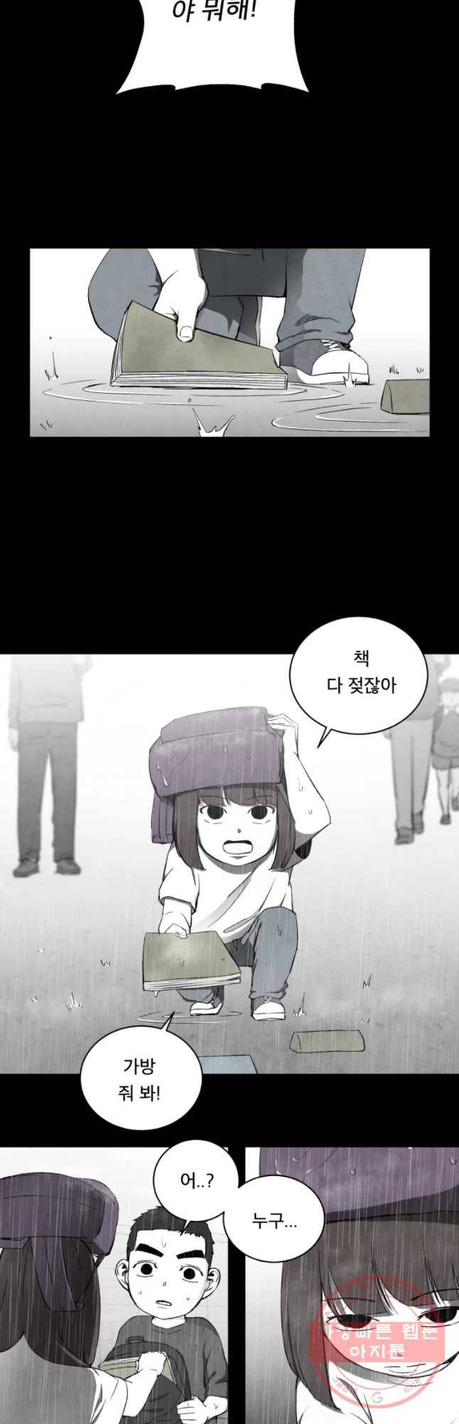 조류공포증 시즌2 10화 8