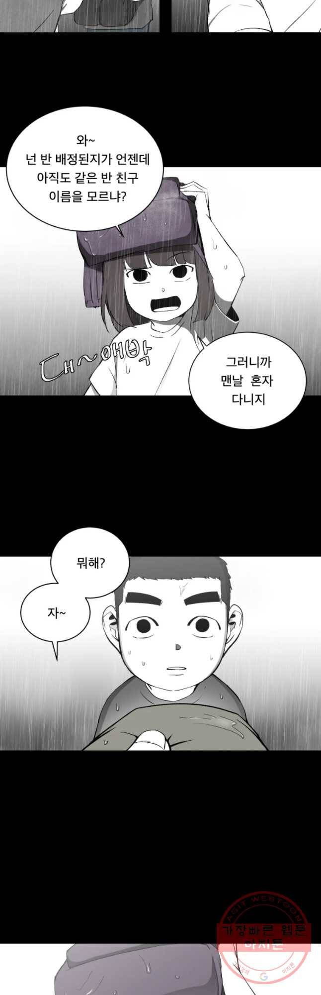 조류공포증 시즌2 10화 9