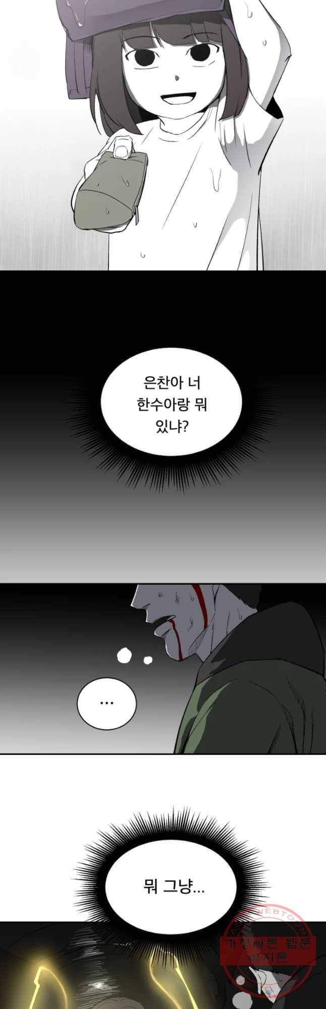 조류공포증 시즌2 10화 10