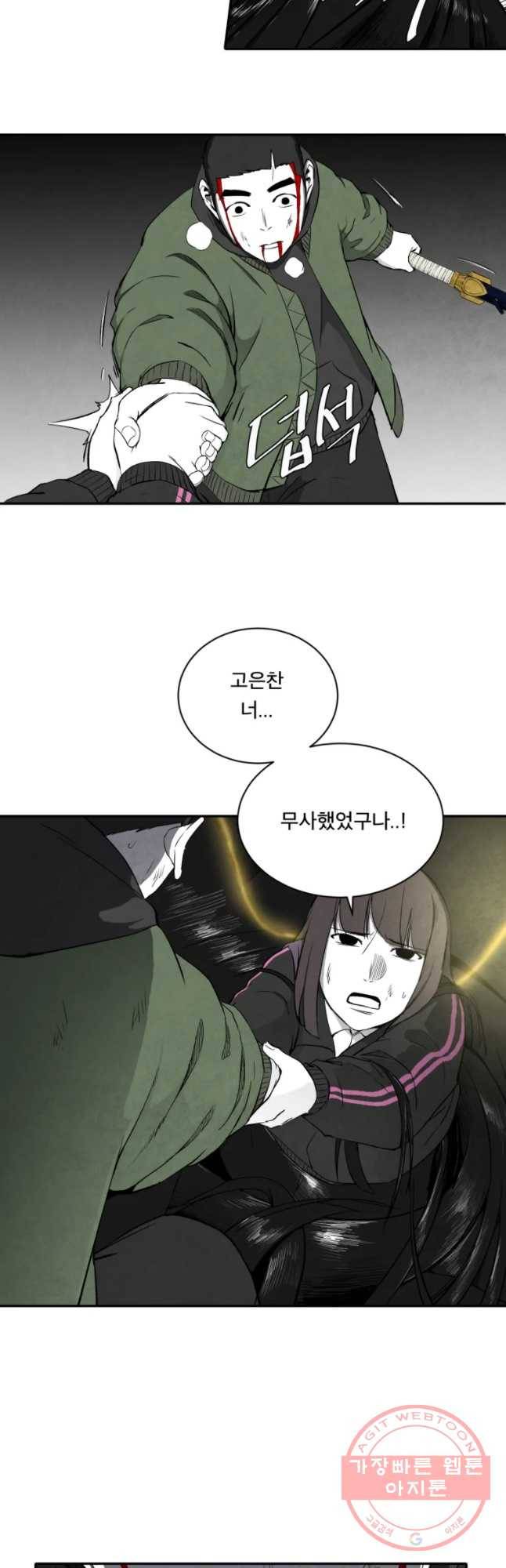 조류공포증 시즌2 10화 14