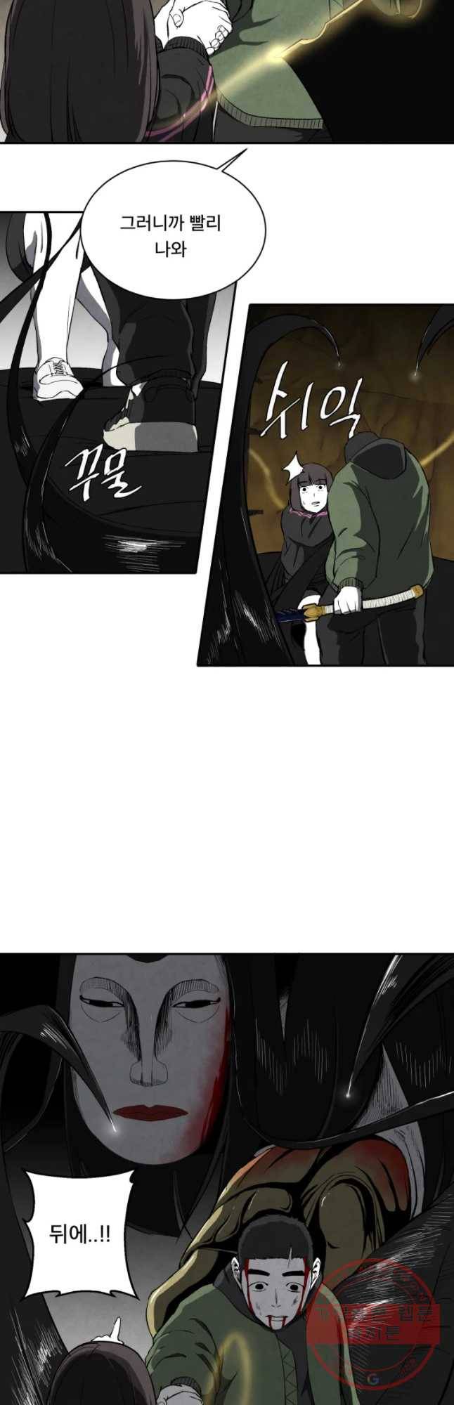 조류공포증 시즌2 10화 16