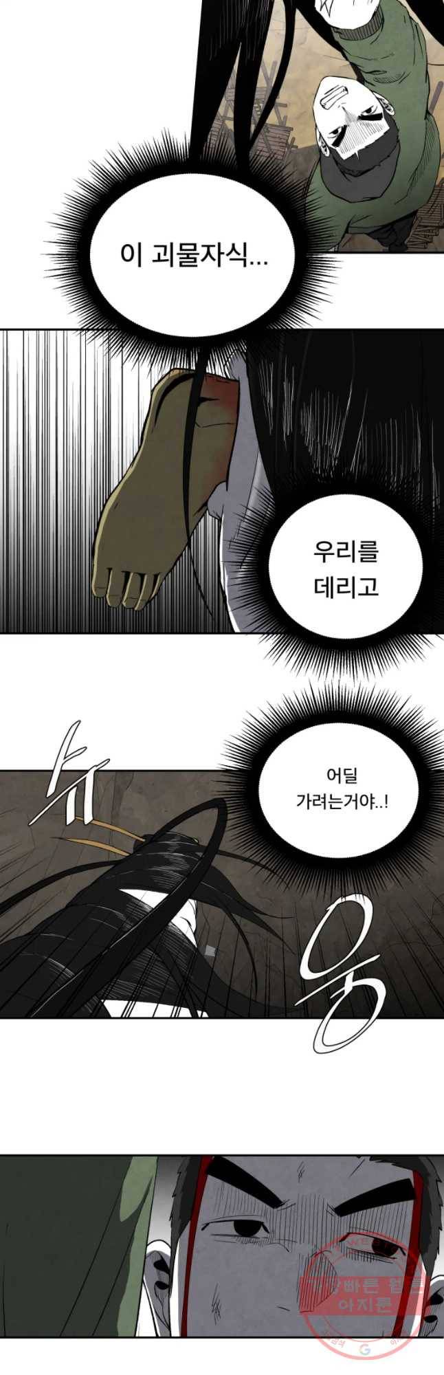 조류공포증 시즌2 10화 23