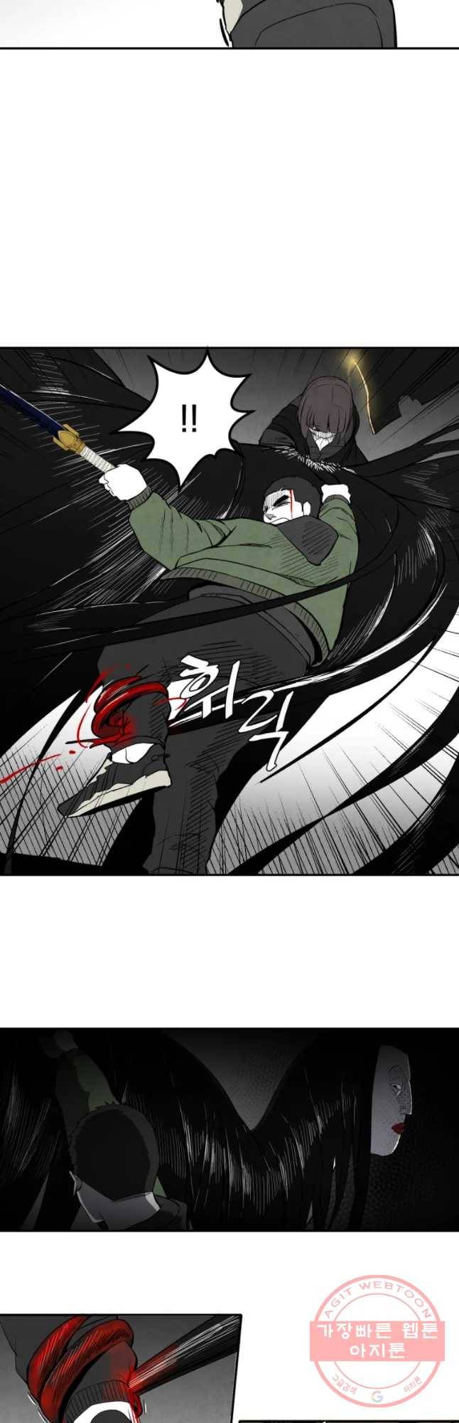 조류공포증 시즌2 10화 29