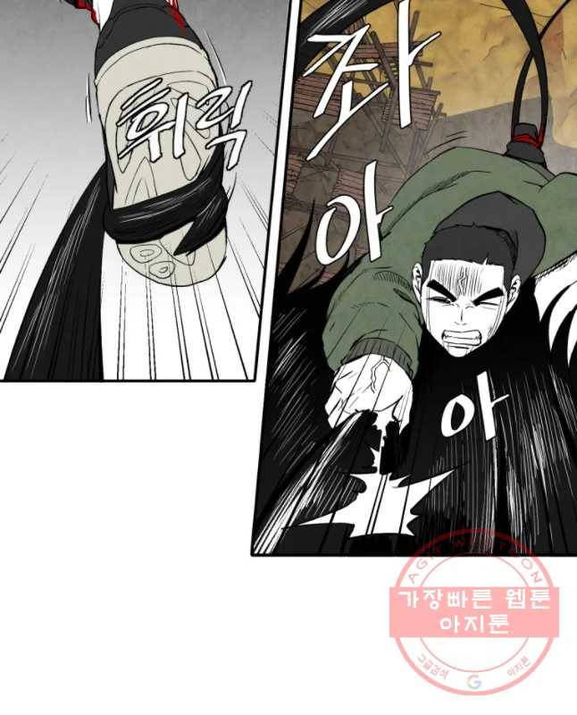 조류공포증 시즌2 10화 30