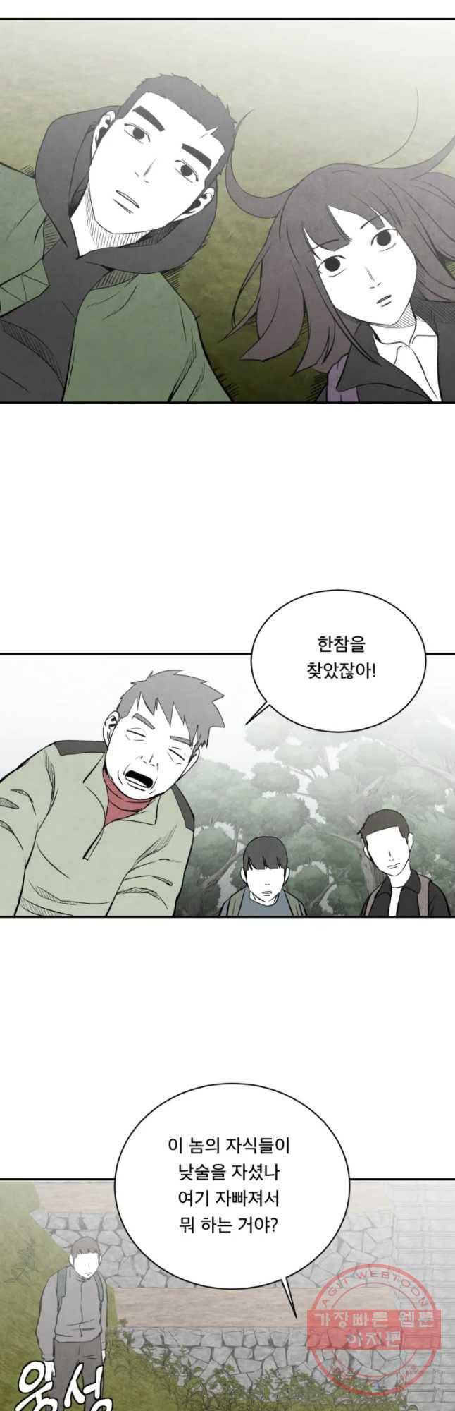 조류공포증 시즌2 10화 42