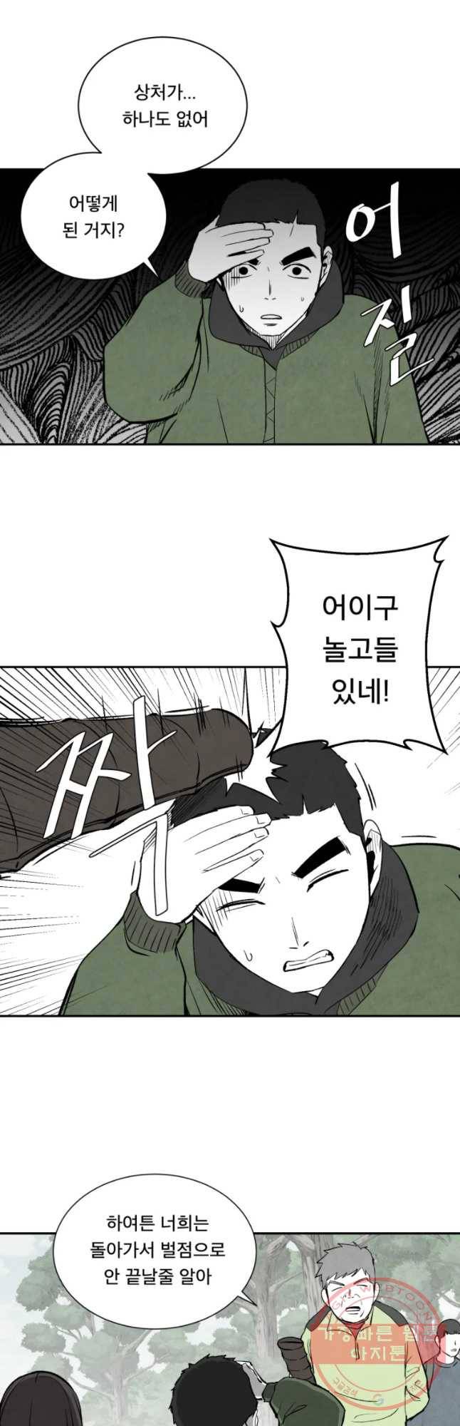 조류공포증 시즌2 10화 44