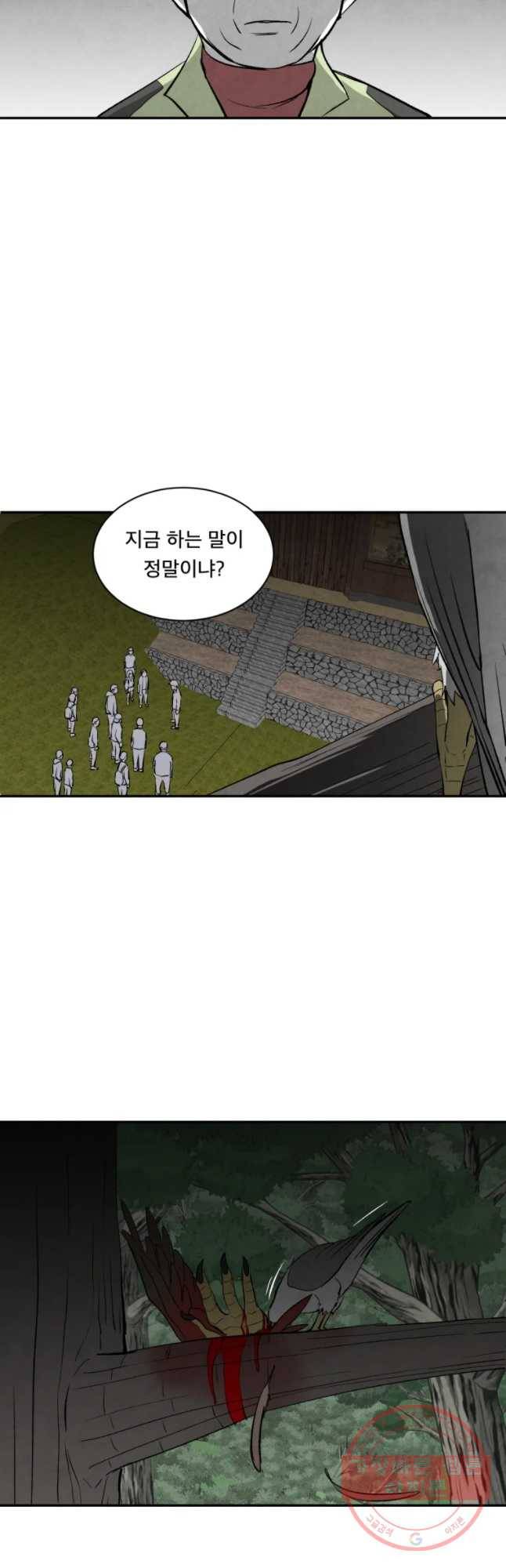 조류공포증 시즌2 10화 49