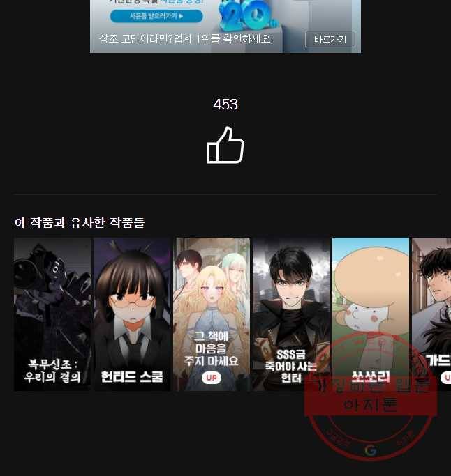 조류공포증 시즌2 10화 52