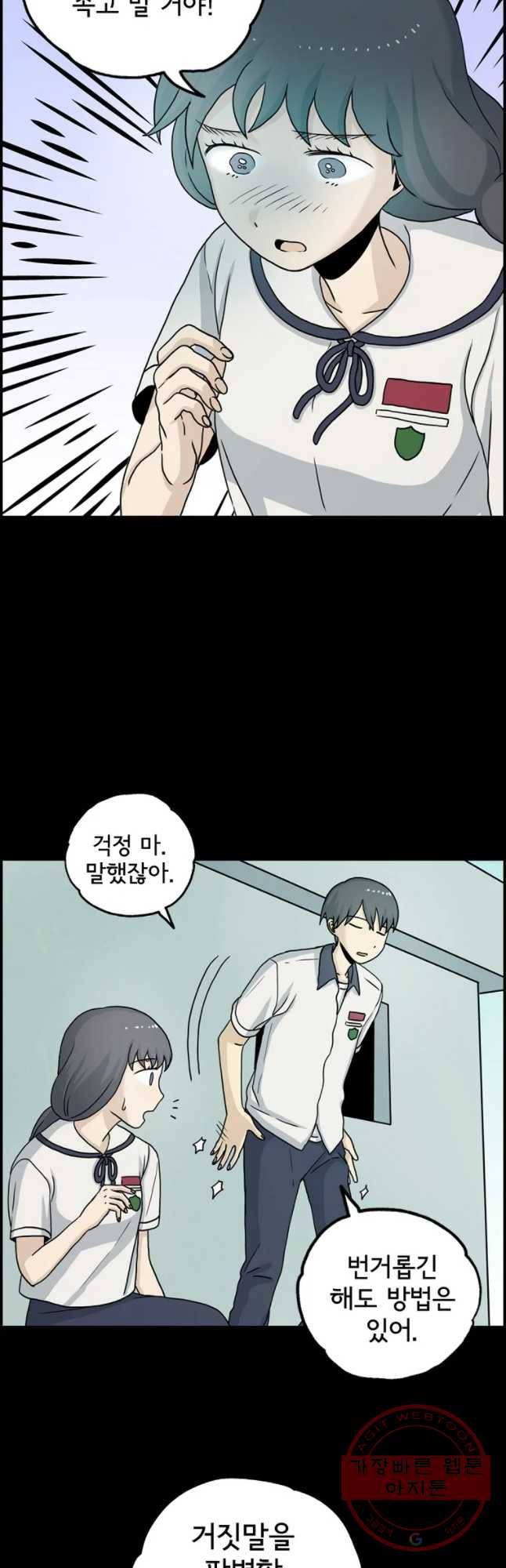 일생에 변태를 세 번 만날 확률 7화 4