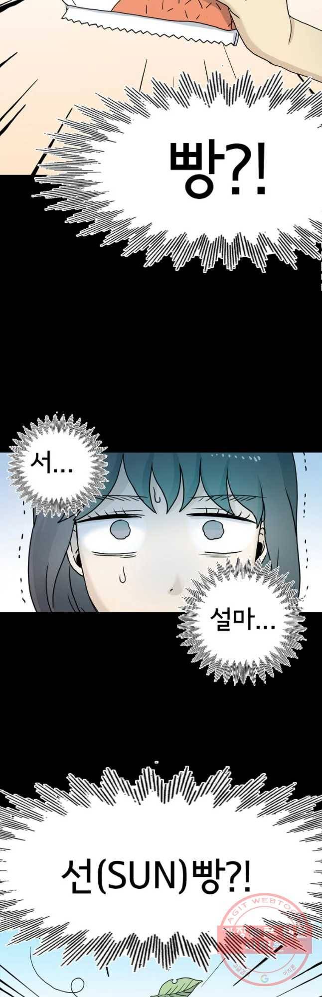 일생에 변태를 세 번 만날 확률 7화 9