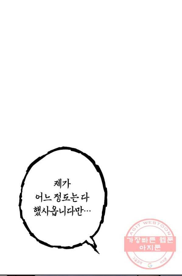 던전리셋_111화 1