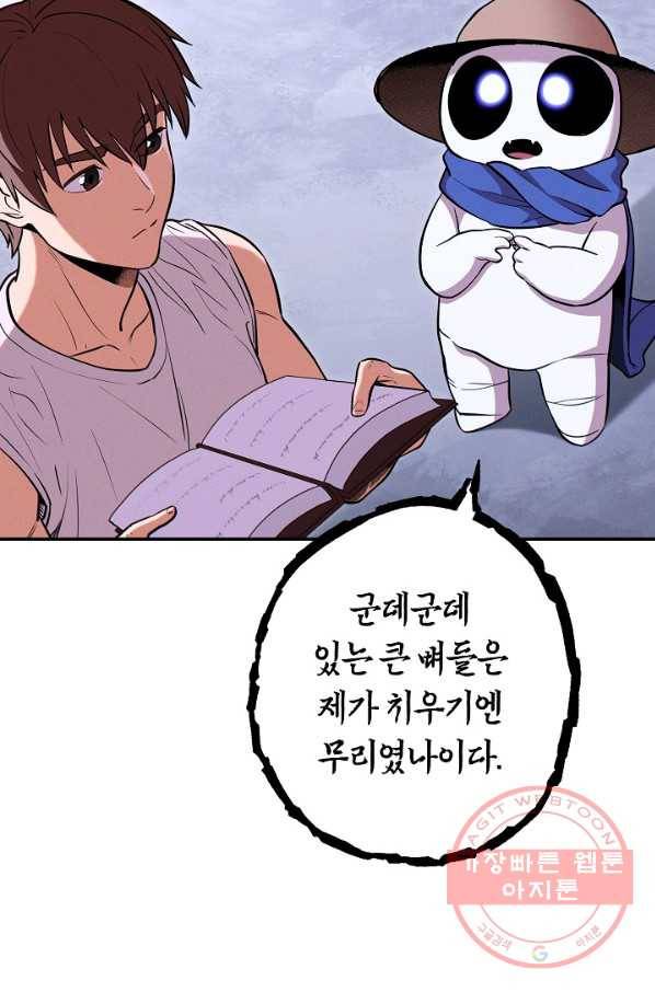 던전리셋_111화 2