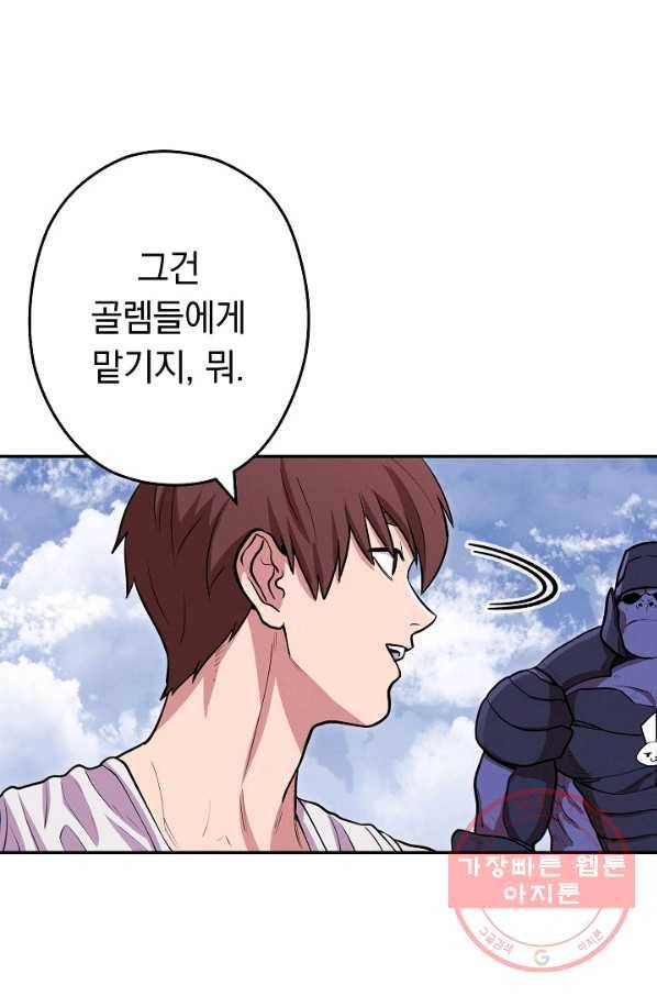 던전리셋_111화 3