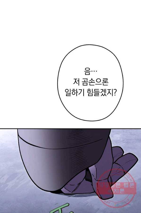 던전리셋_111화 4