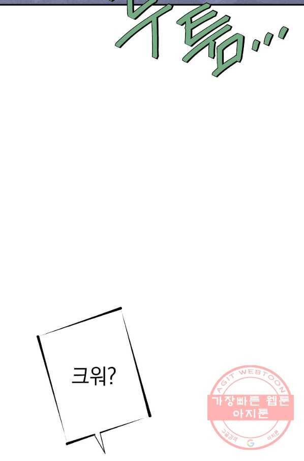 던전리셋_111화 5