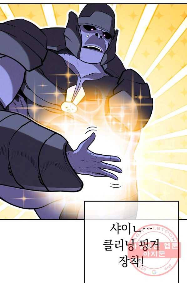 던전리셋_111화 6