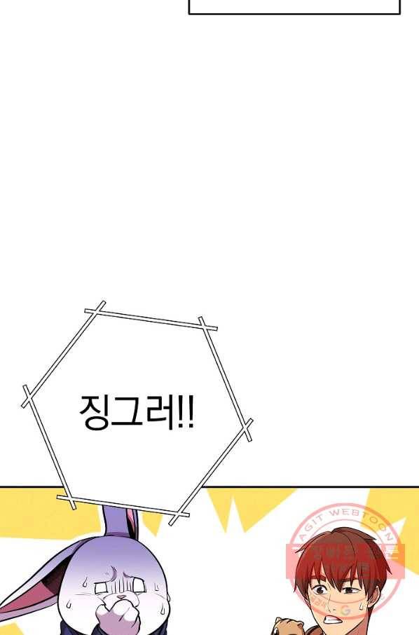 던전리셋_111화 7