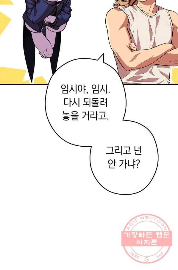 던전리셋_111화 8