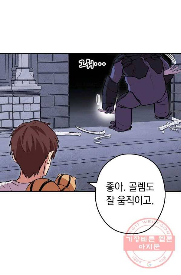 던전리셋_111화 9