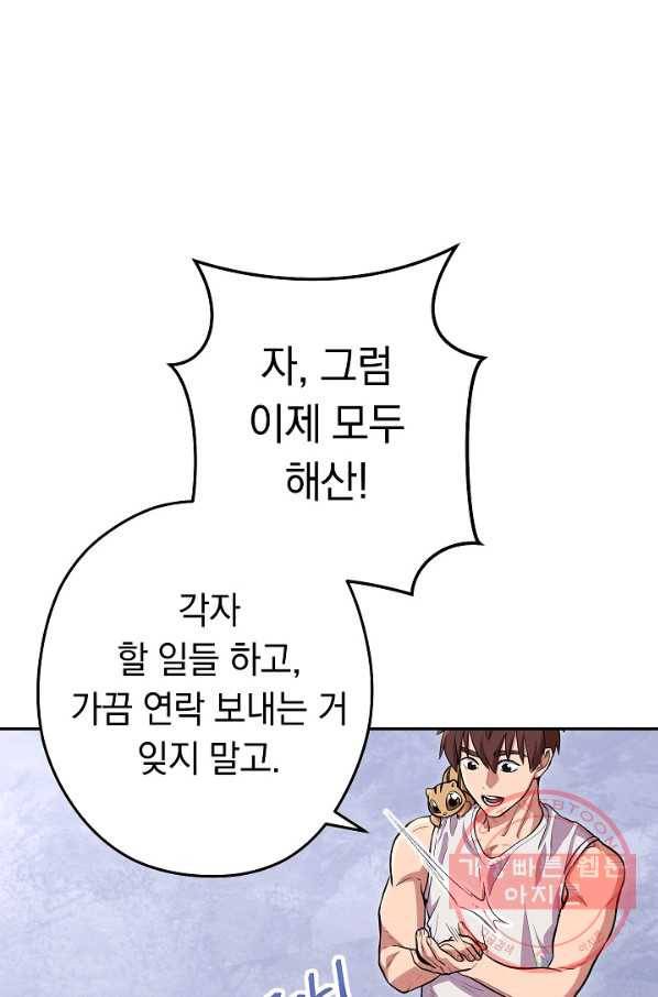 던전리셋_111화 10